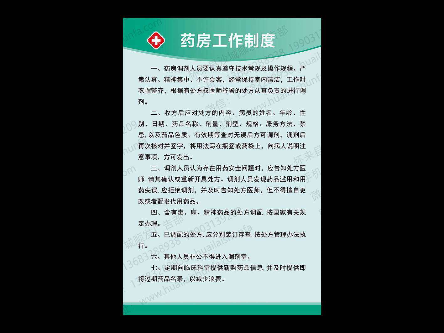 展板