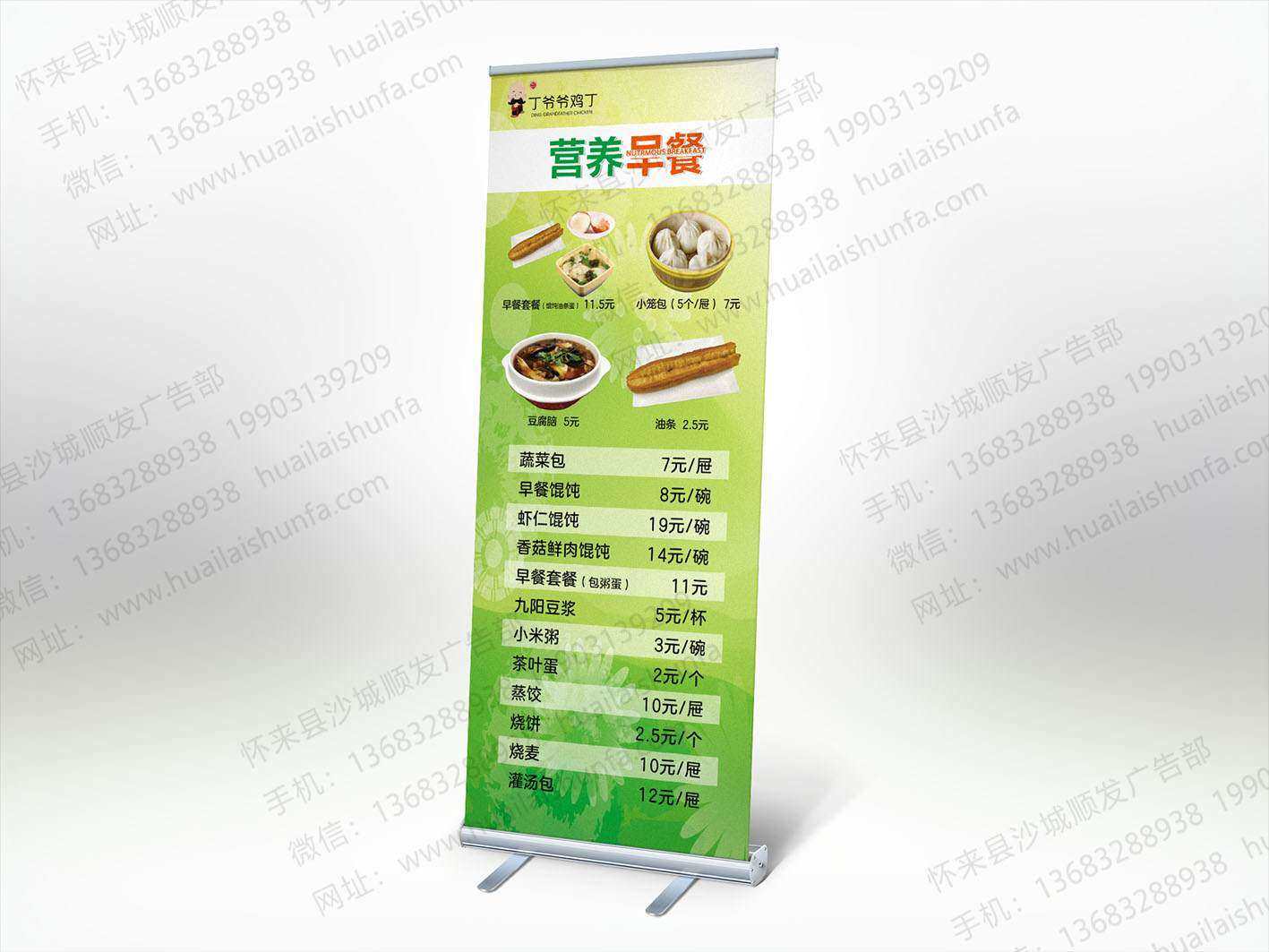 易拉宝