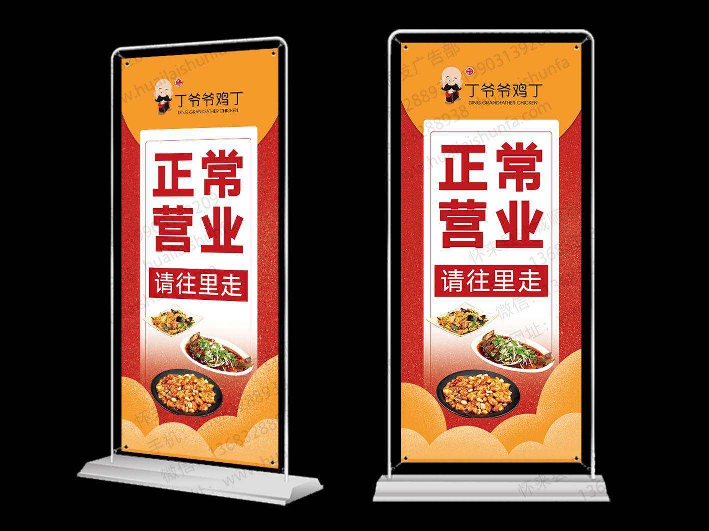 门型展架