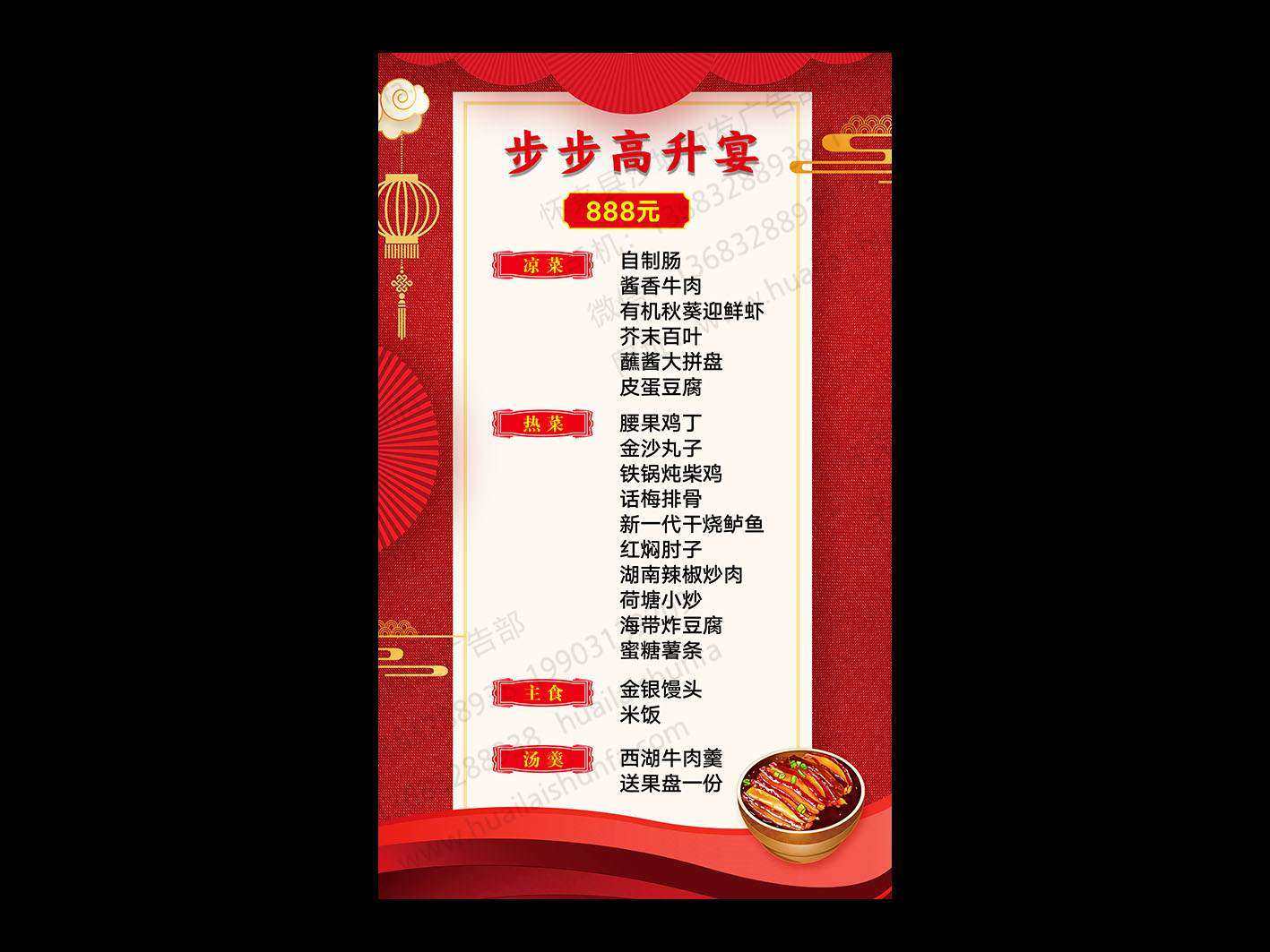 菜单