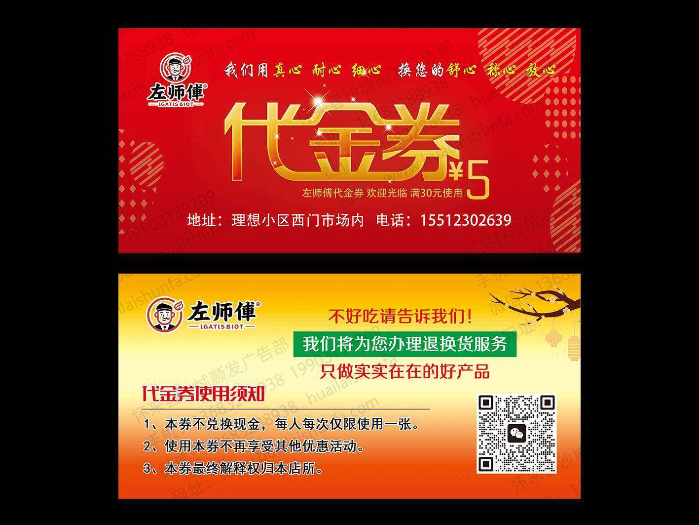 优惠券