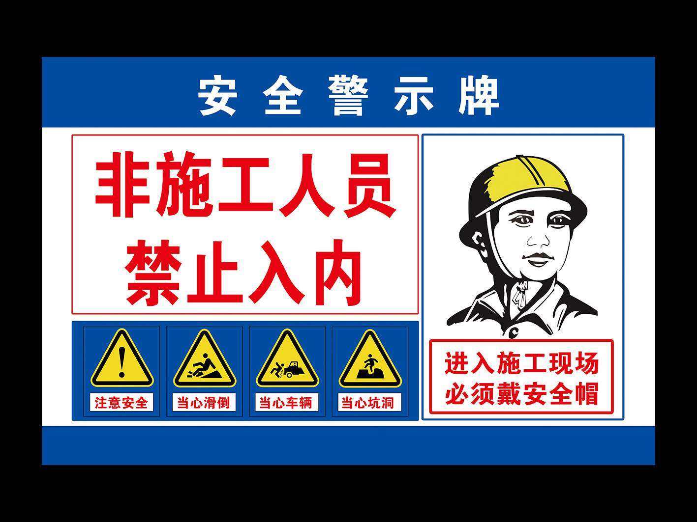 展板