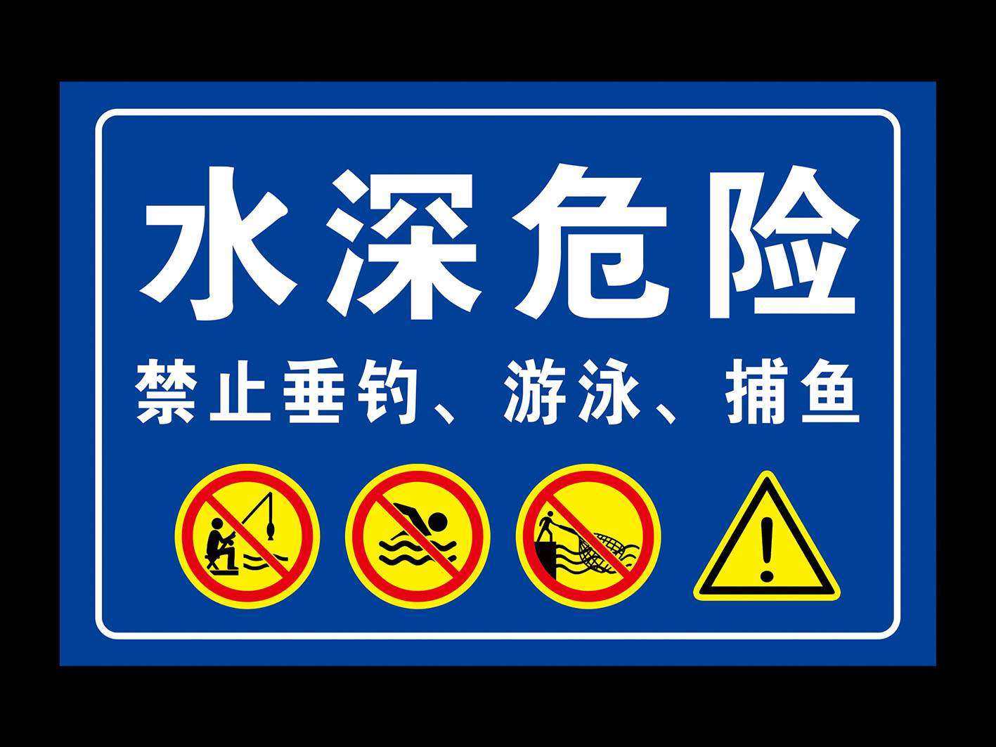 警示牌