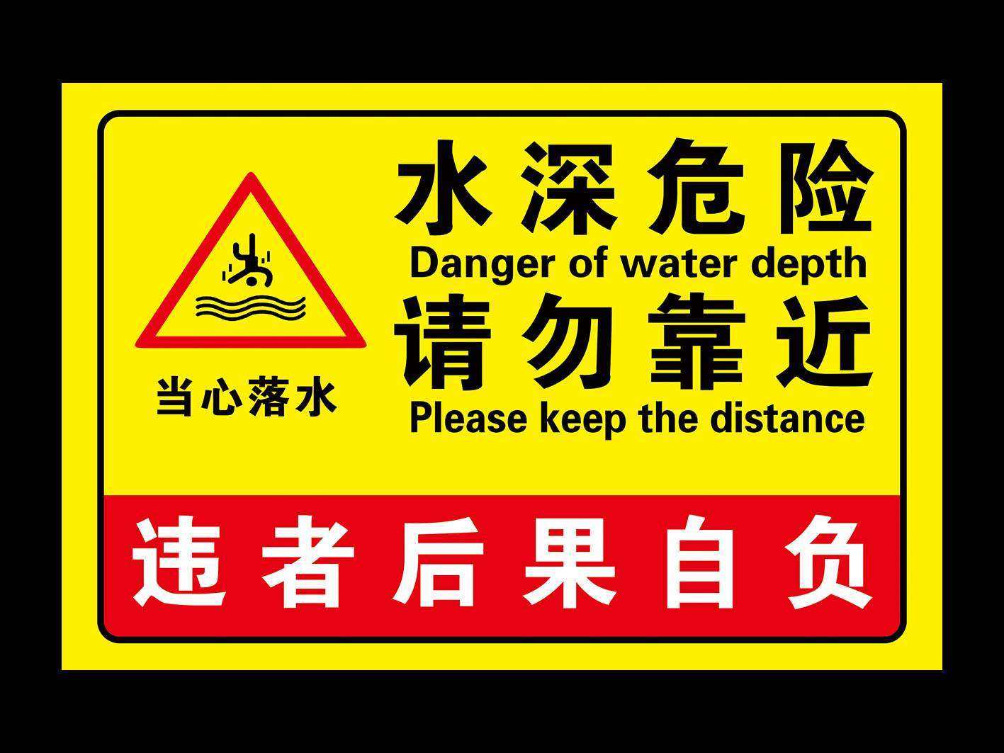 警示牌