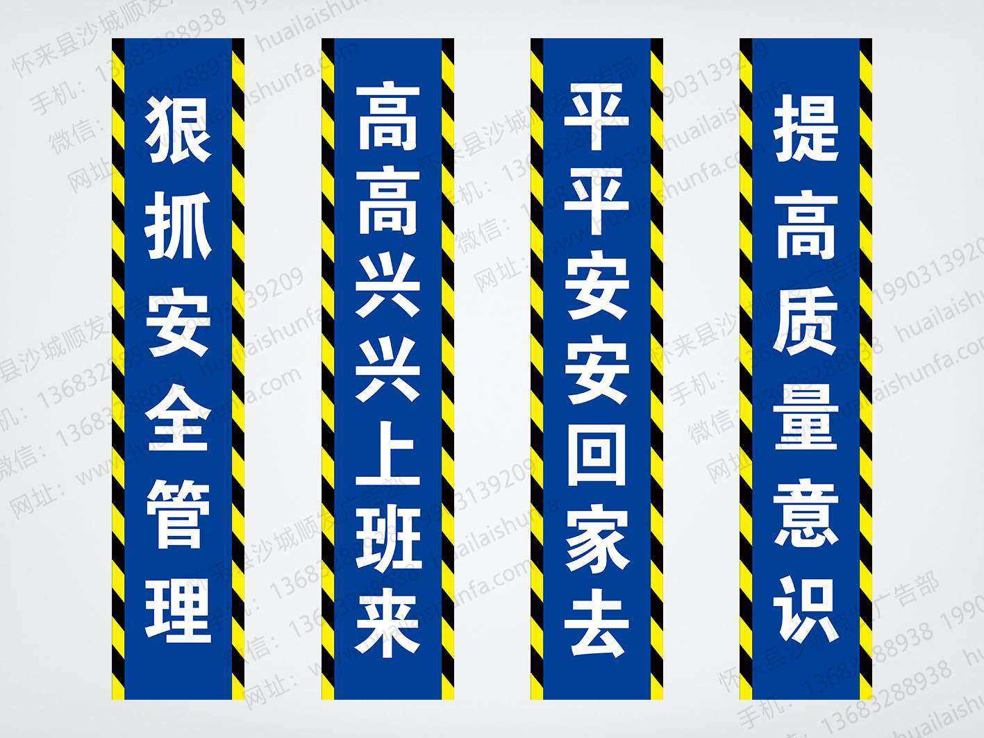 工地宣传