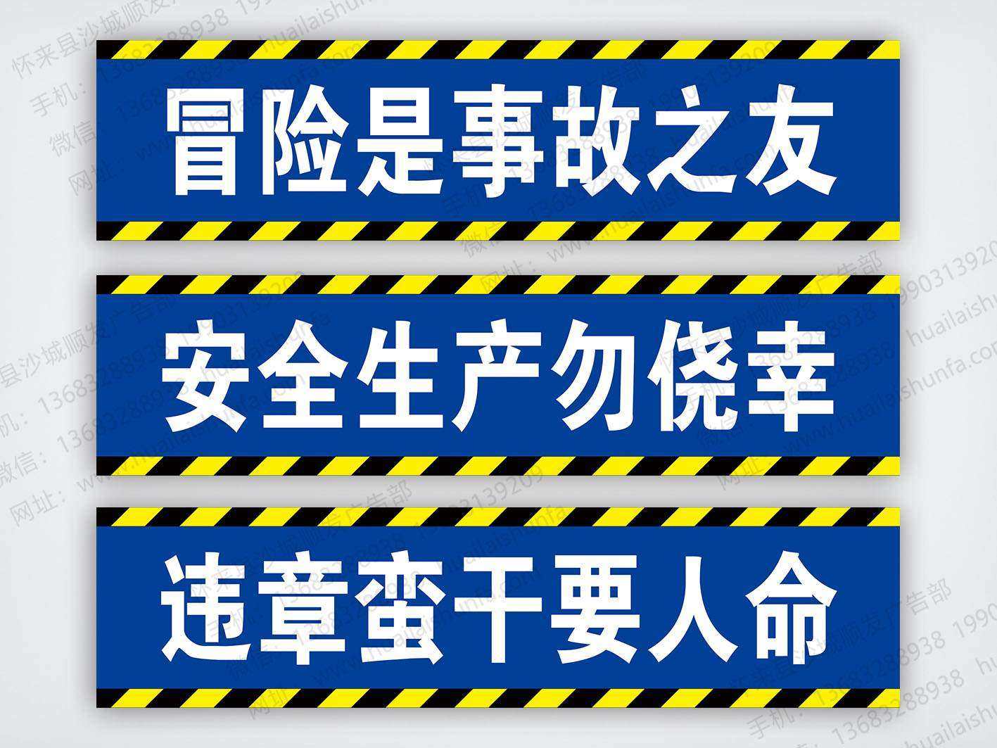 工地宣传