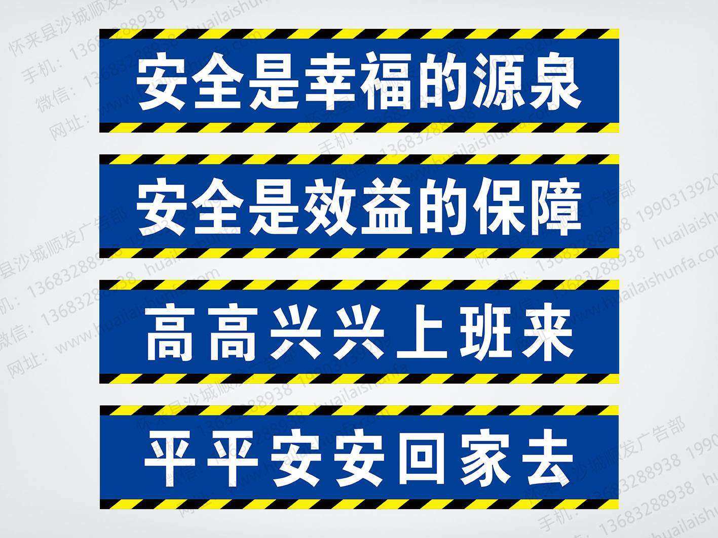 工地宣传