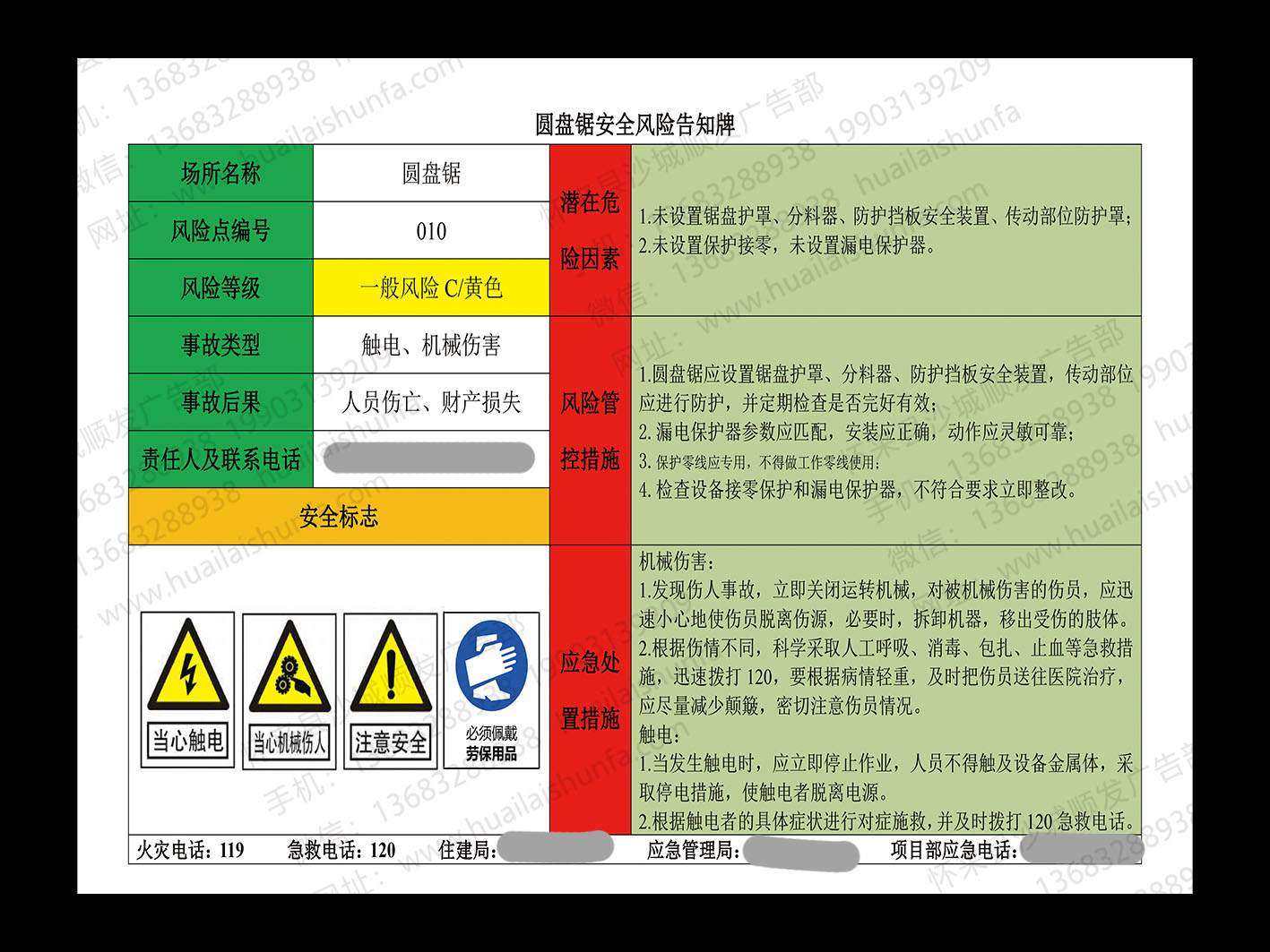 工地宣传