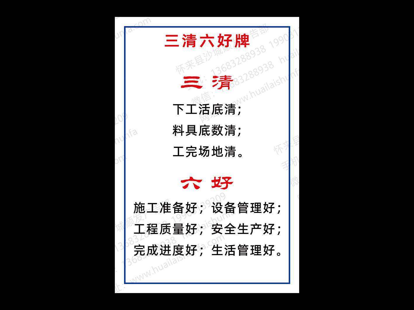 工地宣传