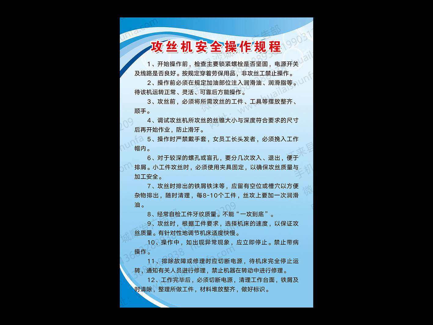 工地宣传