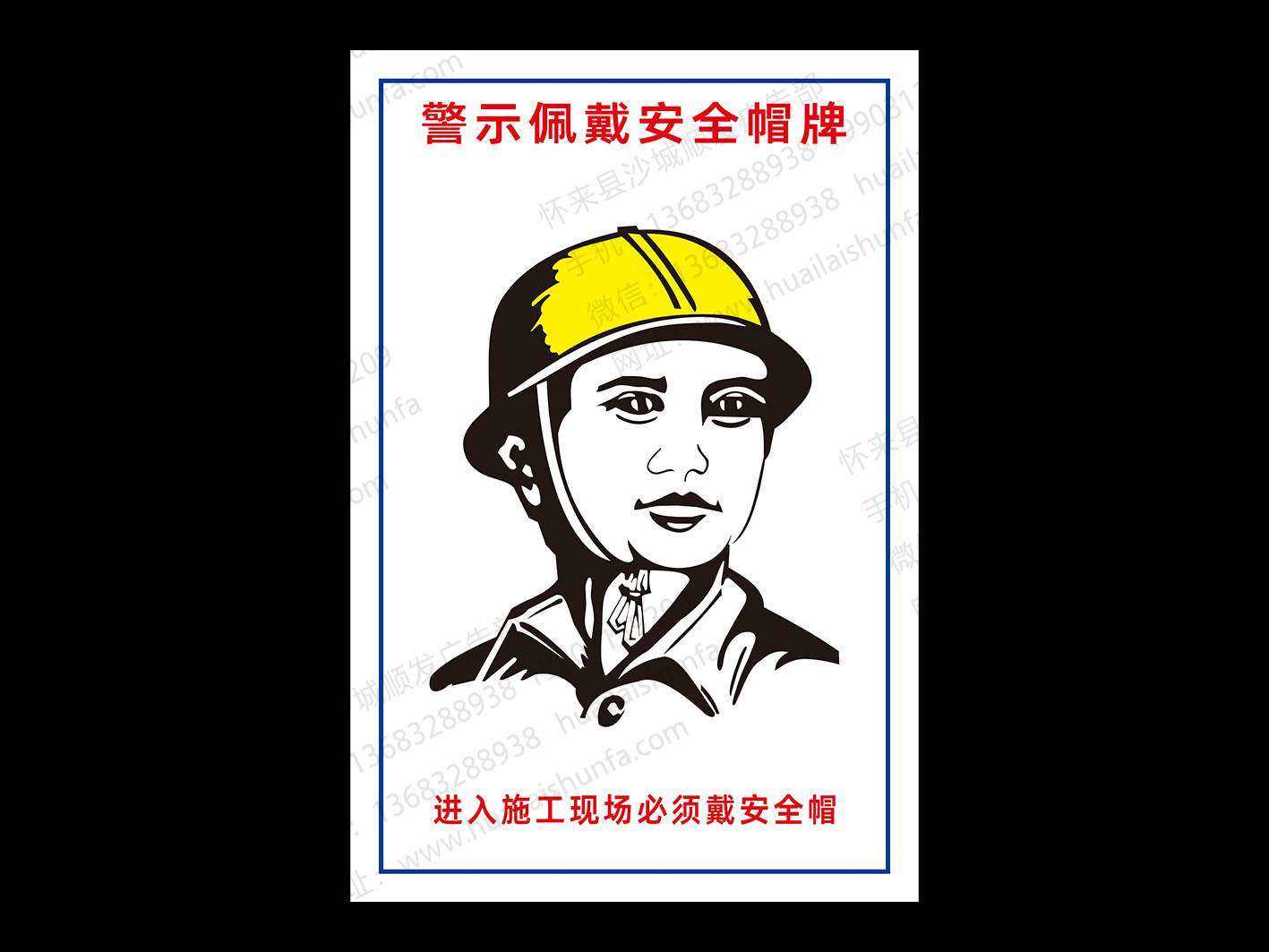 工地宣传