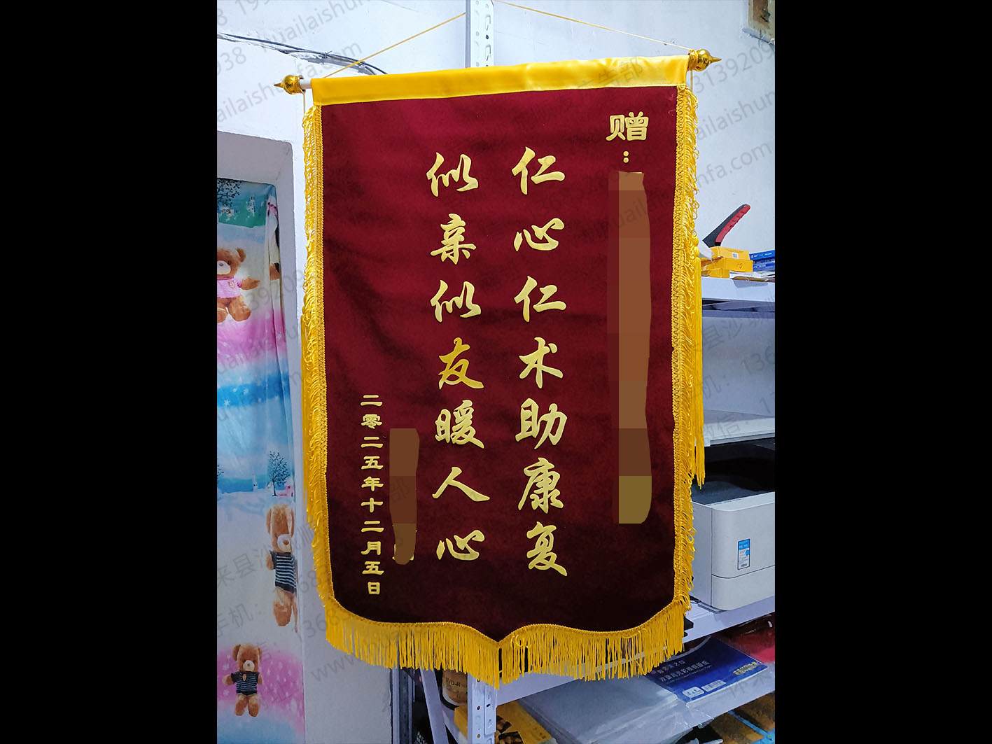 锦旗