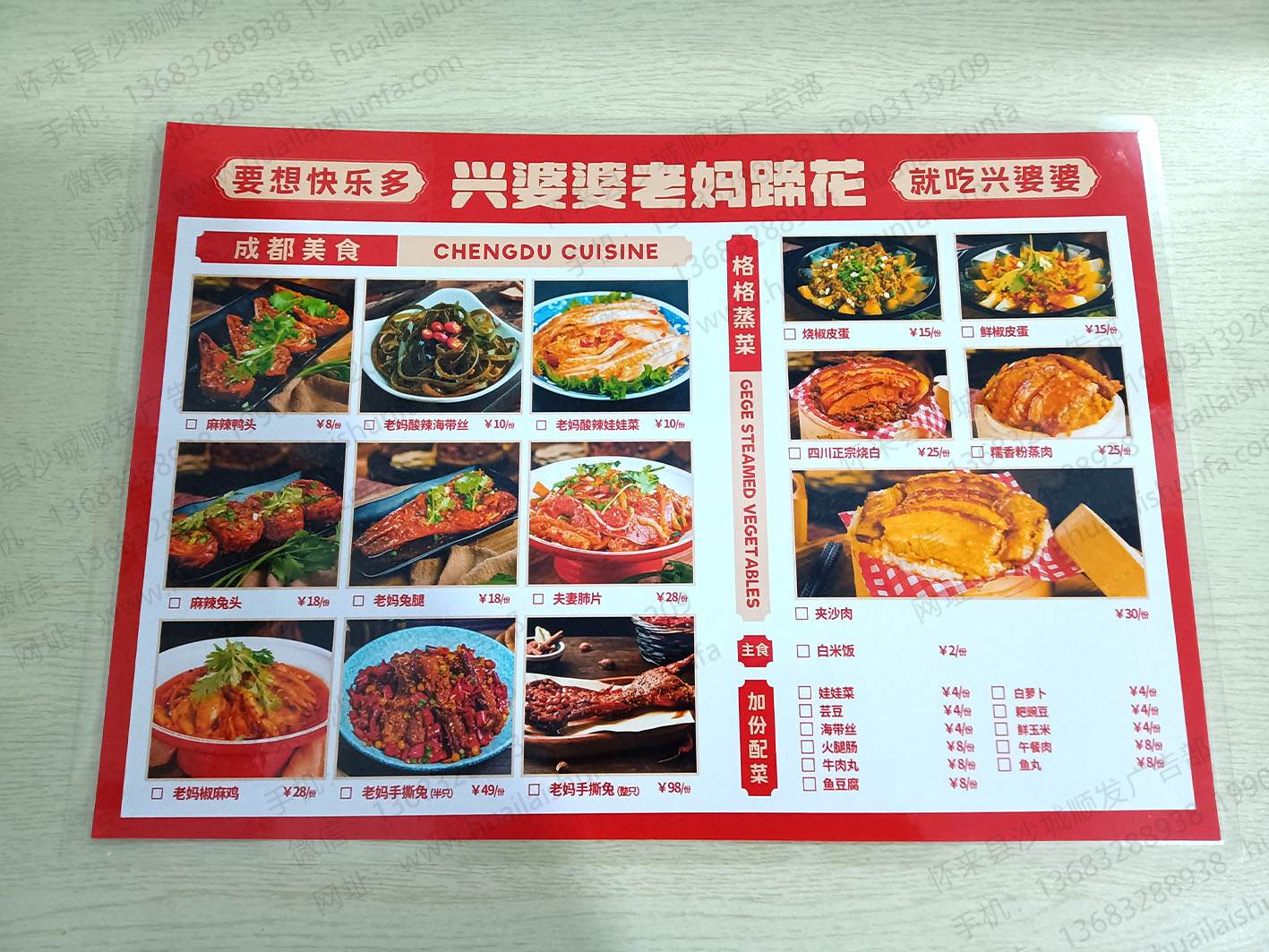 菜单