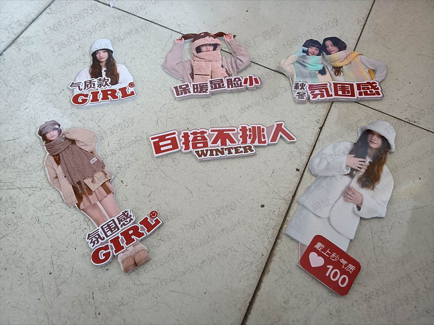 展板